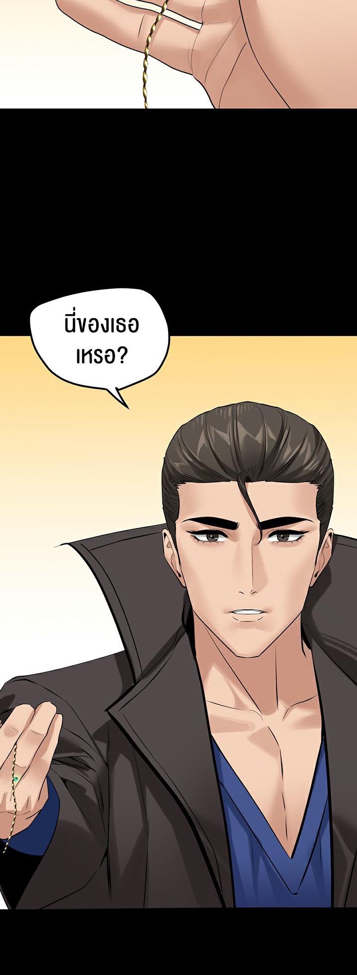 SSS-Class Undercover Agent – SSS-Class Undercover Agent – ตอนที่ 18 หน้า 23