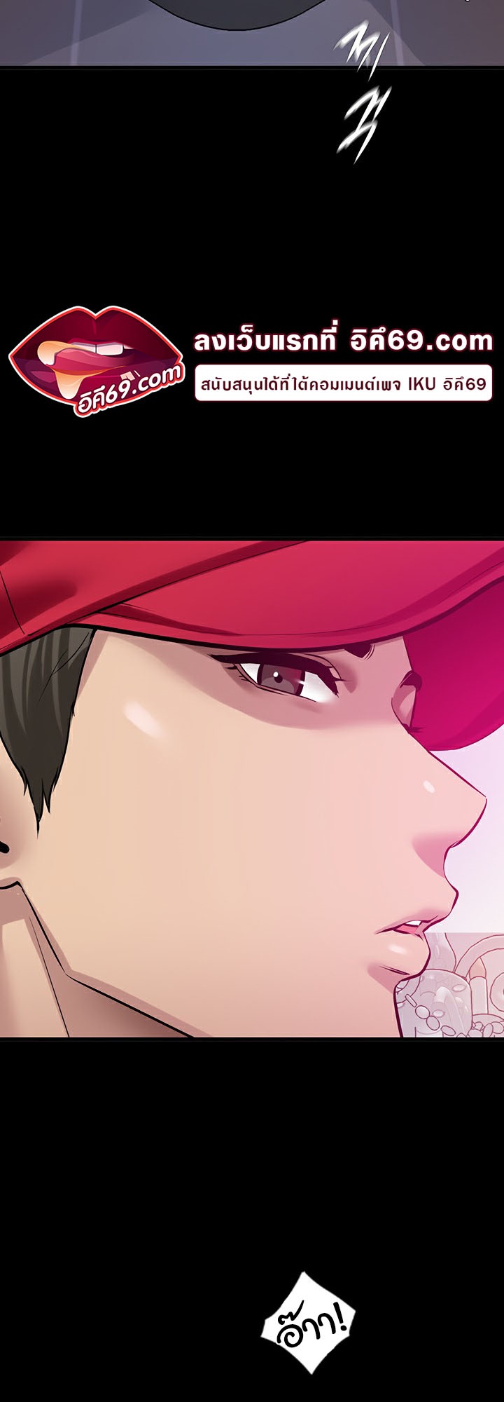 SSS-Class Undercover Agent – SSS-Class Undercover Agent – ตอนที่ 18 หน้า 33