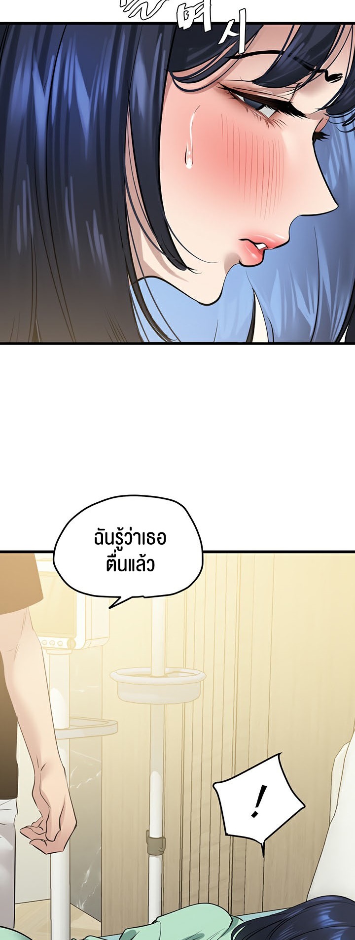 SSS-Class Undercover Agent – SSS-Class Undercover Agent – ตอนที่ 18 หน้า 46