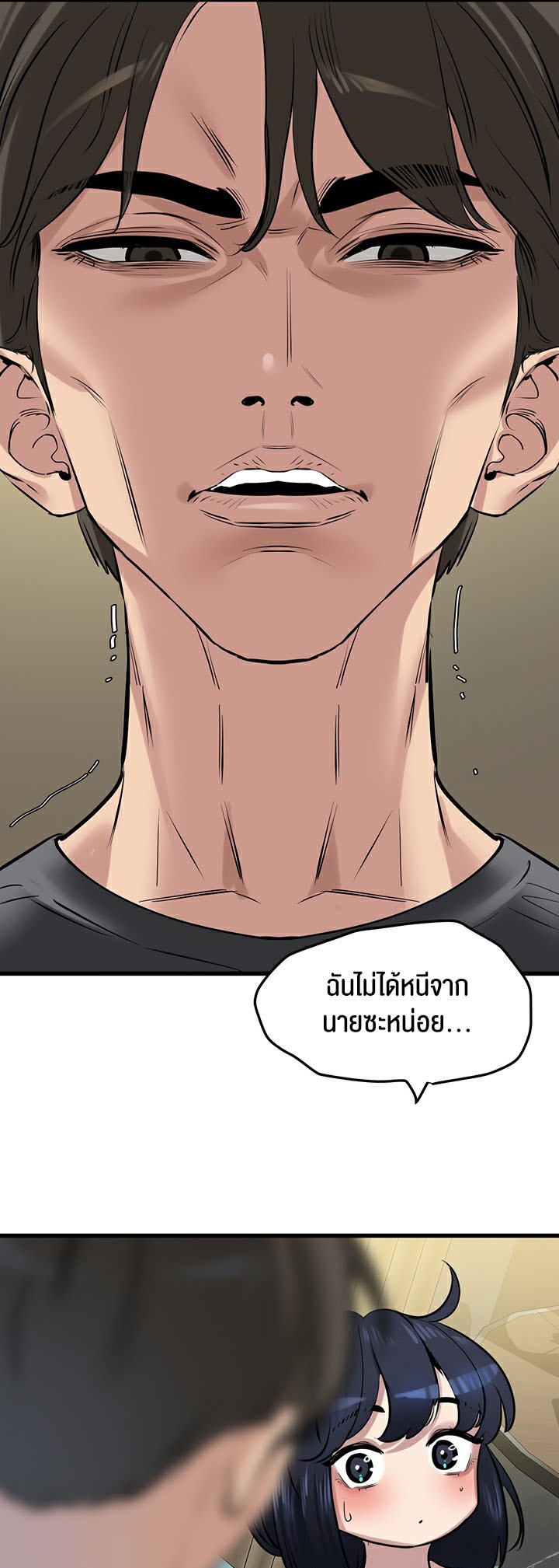 SSS-Class Undercover Agent – SSS-Class Undercover Agent – ตอนที่ 18 หน้า 49