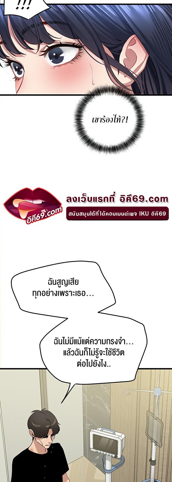 SSS-Class Undercover Agent – SSS-Class Undercover Agent – ตอนที่ 18 หน้า 51