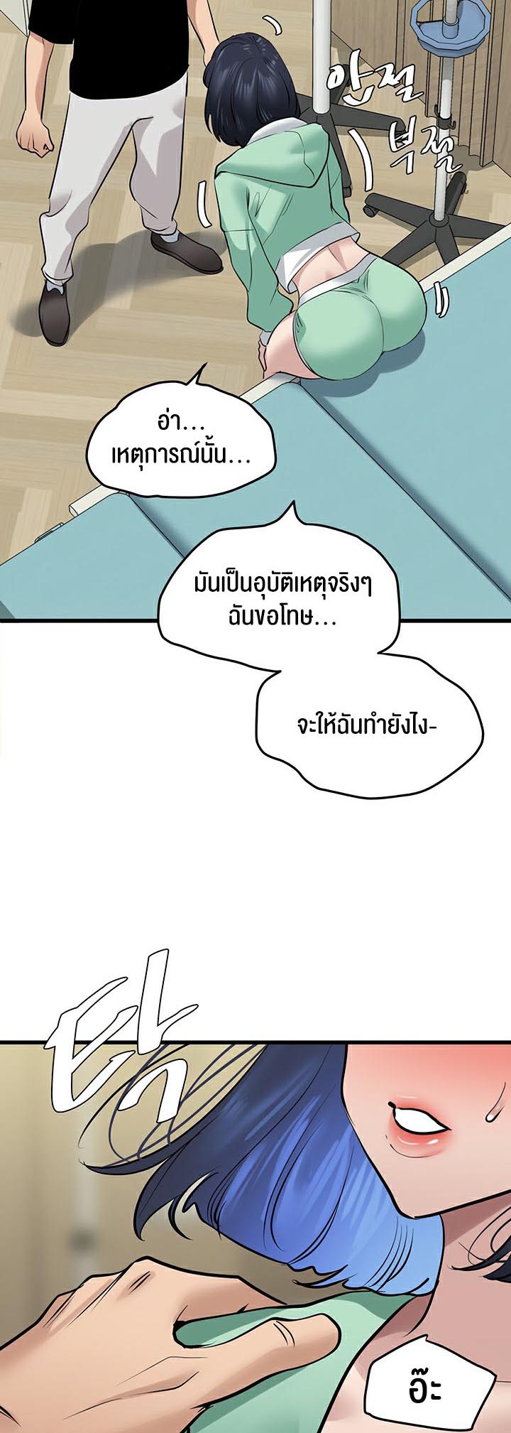 SSS-Class Undercover Agent – SSS-Class Undercover Agent – ตอนที่ 18 หน้า 52