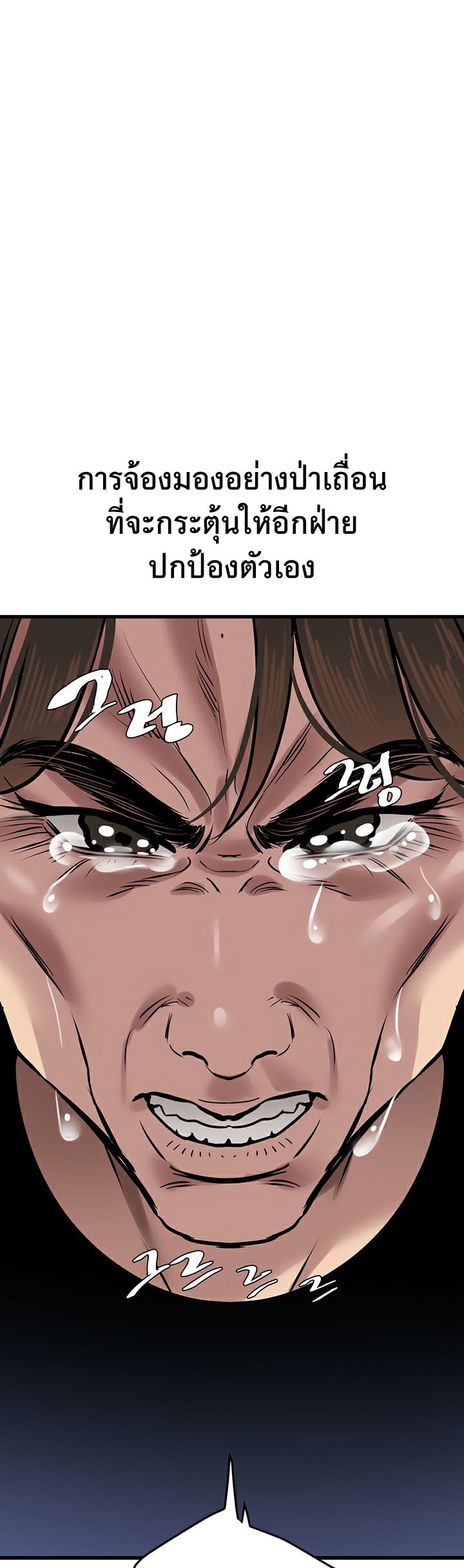 SSS-Class Undercover Agent – SSS-Class Undercover Agent – ตอนที่ 18 หน้า 56