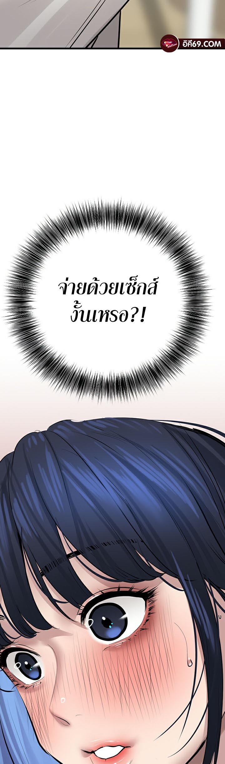 SSS-Class Undercover Agent – SSS-Class Undercover Agent – ตอนที่ 18 หน้า 58