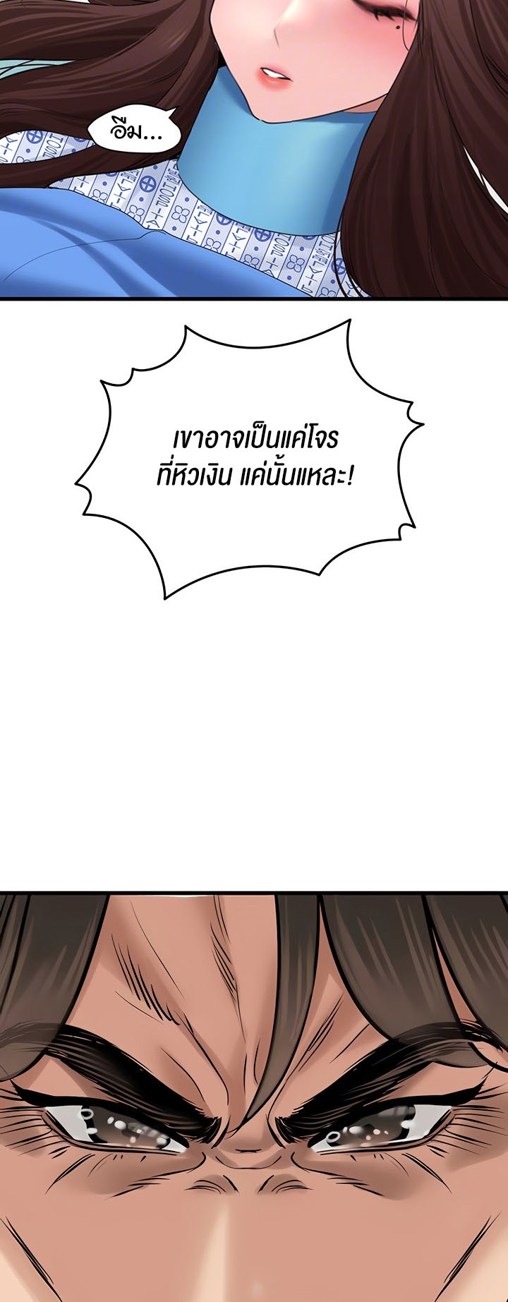 SSS-Class Undercover Agent – SSS-Class Undercover Agent – ตอนที่ 19 หน้า 6