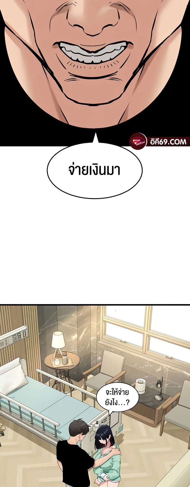 SSS-Class Undercover Agent – SSS-Class Undercover Agent – ตอนที่ 19 หน้า 7