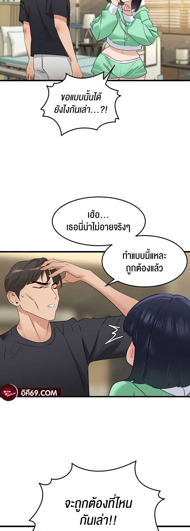 SSS-Class Undercover Agent – SSS-Class Undercover Agent – ตอนที่ 19 หน้า 13