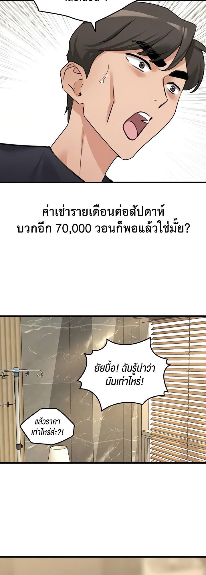 SSS-Class Undercover Agent – SSS-Class Undercover Agent – ตอนที่ 19 หน้า 15