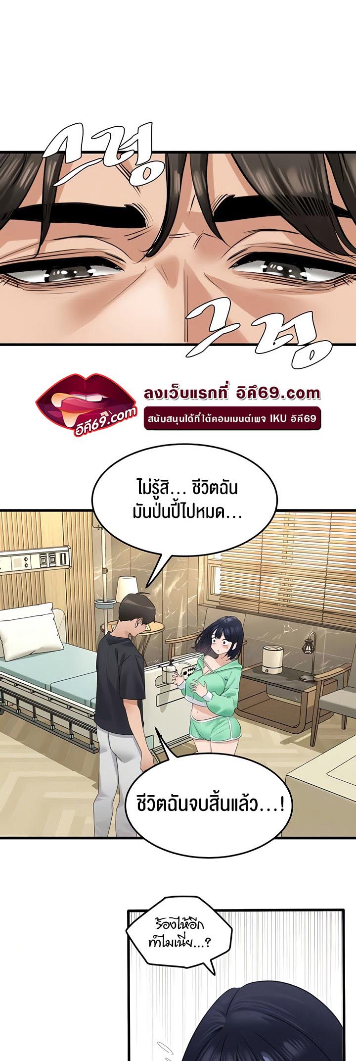 SSS-Class Undercover Agent – SSS-Class Undercover Agent – ตอนที่ 19 หน้า 17
