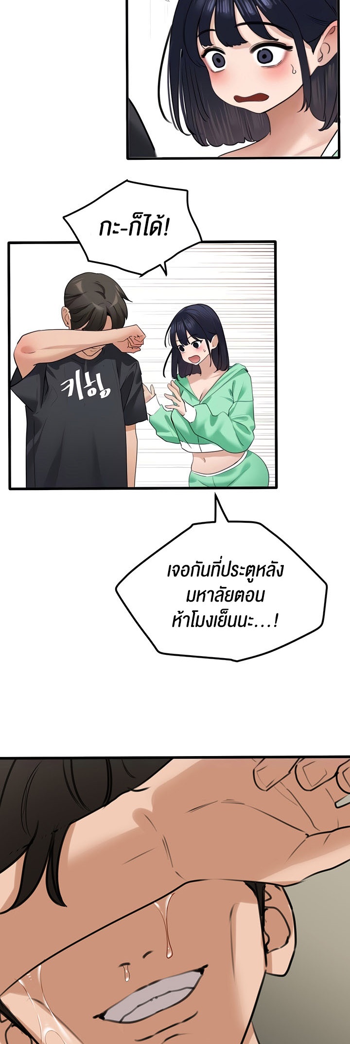 SSS-Class Undercover Agent – SSS-Class Undercover Agent – ตอนที่ 19 หน้า 18