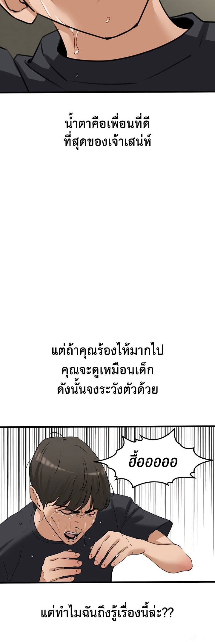 SSS-Class Undercover Agent – SSS-Class Undercover Agent – ตอนที่ 19 หน้า 19