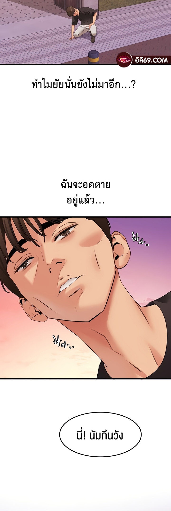 SSS-Class Undercover Agent – SSS-Class Undercover Agent – ตอนที่ 19 หน้า 21