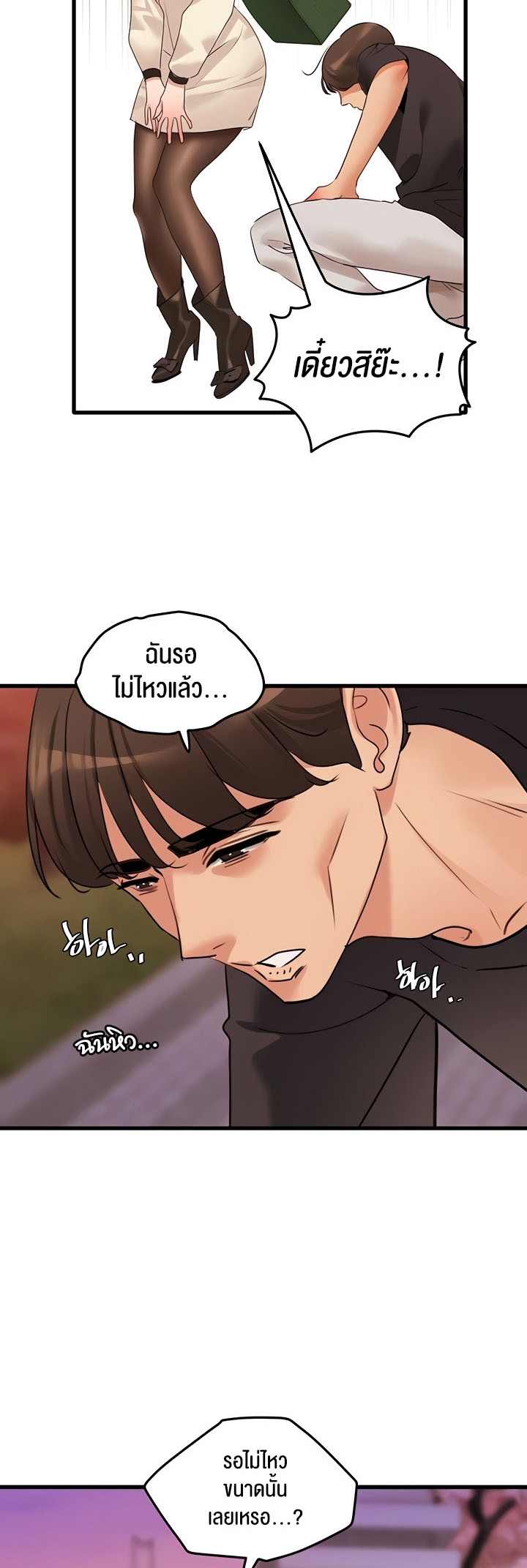 SSS-Class Undercover Agent – SSS-Class Undercover Agent – ตอนที่ 19 หน้า 24