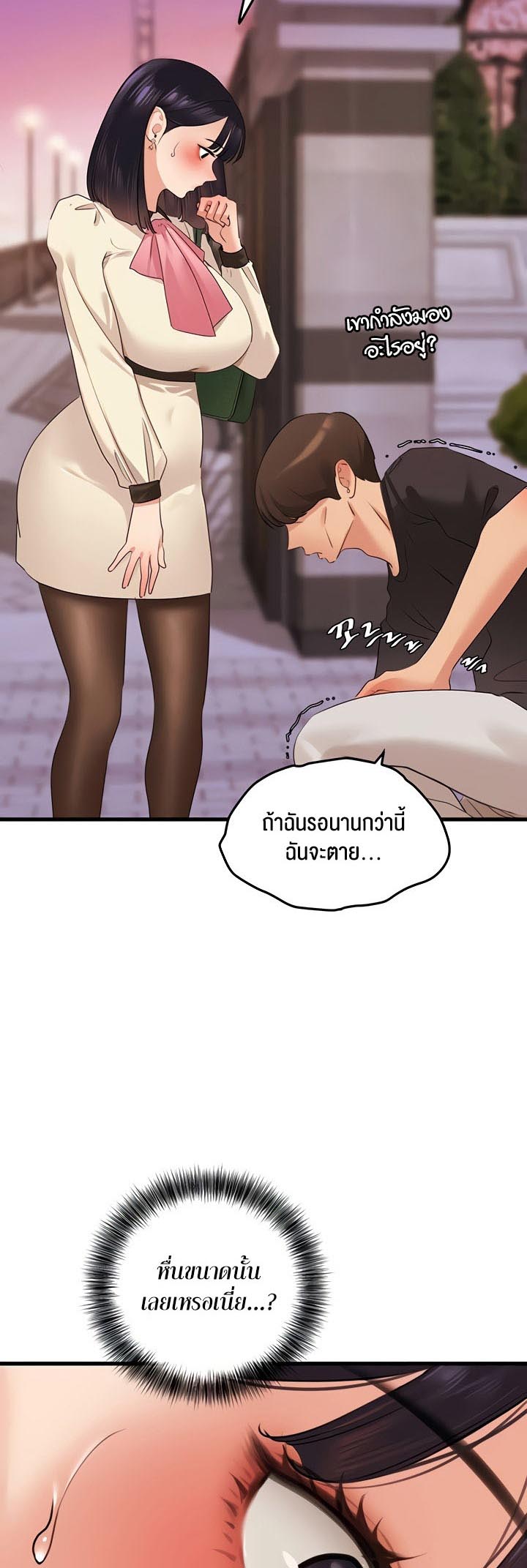 SSS-Class Undercover Agent – SSS-Class Undercover Agent – ตอนที่ 19 หน้า 25