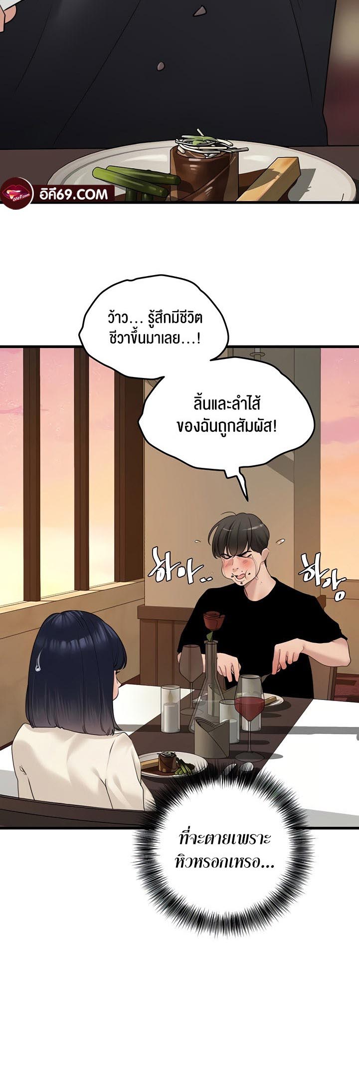 SSS-Class Undercover Agent – SSS-Class Undercover Agent – ตอนที่ 19 หน้า 28