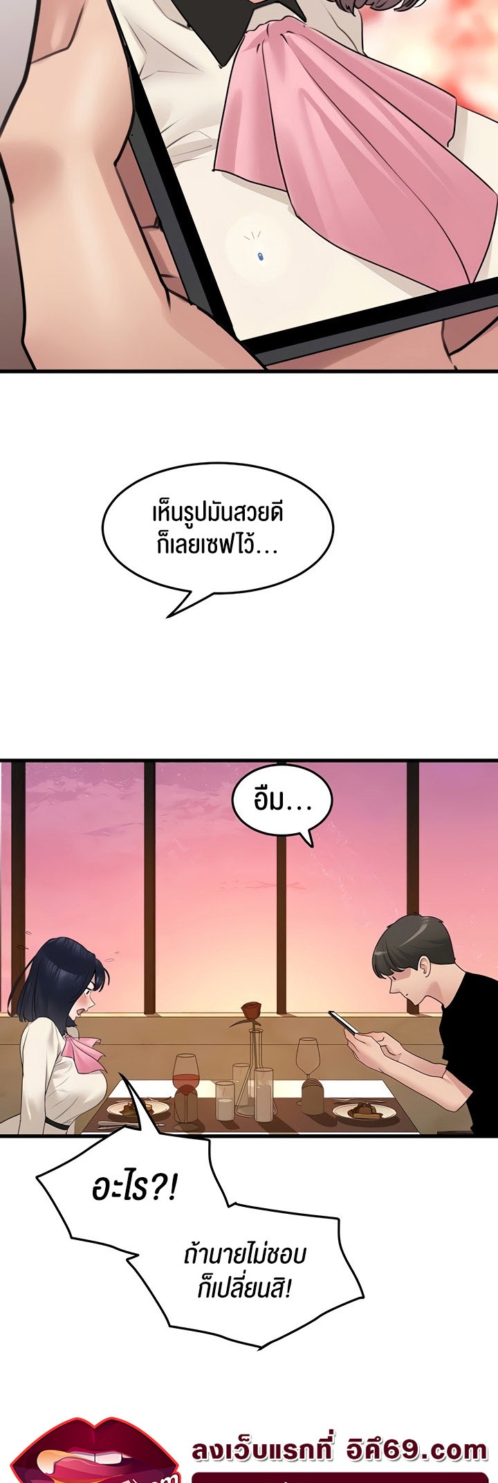 SSS-Class Undercover Agent – SSS-Class Undercover Agent – ตอนที่ 19 หน้า 31
