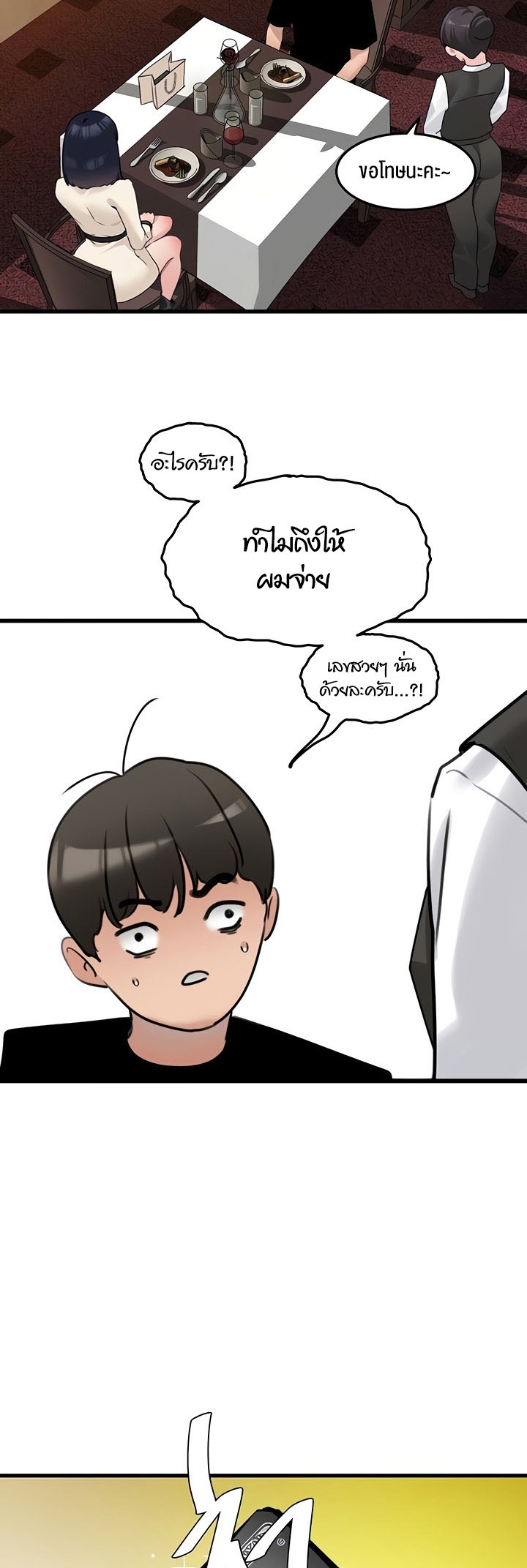 SSS-Class Undercover Agent – SSS-Class Undercover Agent – ตอนที่ 19 หน้า 34