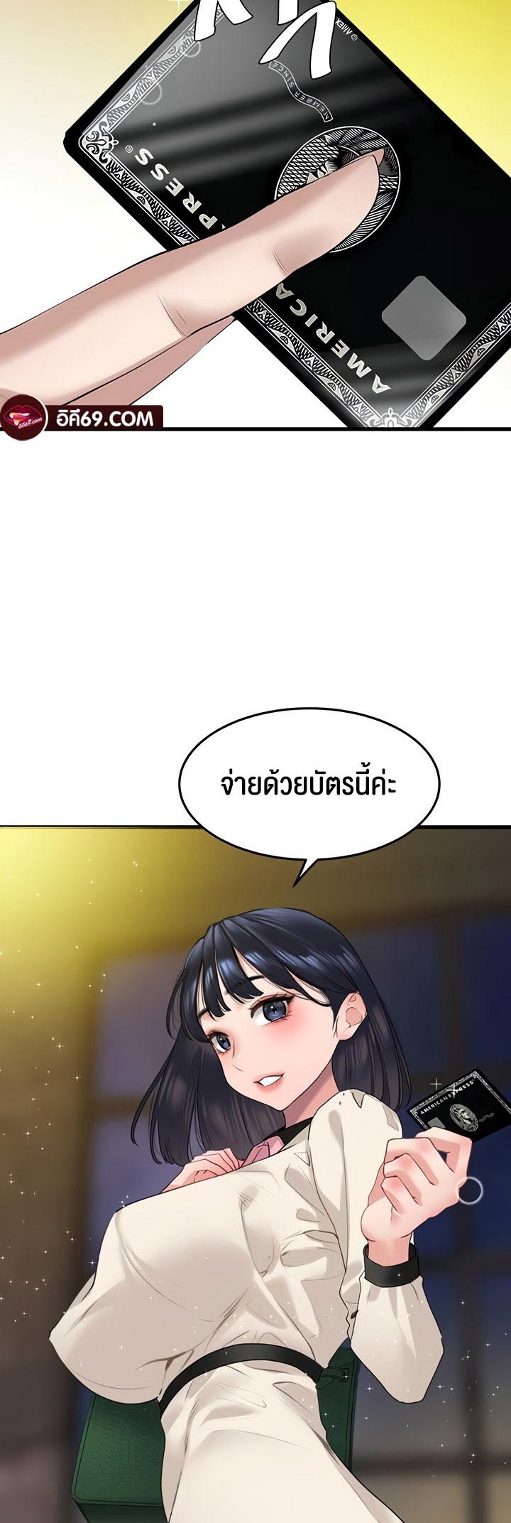 SSS-Class Undercover Agent – SSS-Class Undercover Agent – ตอนที่ 19 หน้า 35