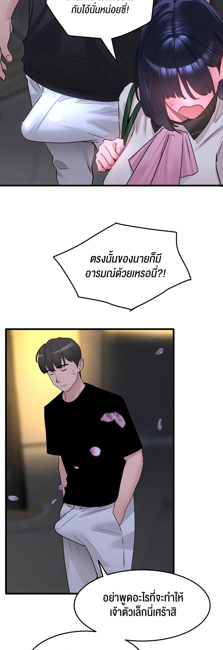 SSS-Class Undercover Agent – SSS-Class Undercover Agent – ตอนที่ 19 หน้า 39