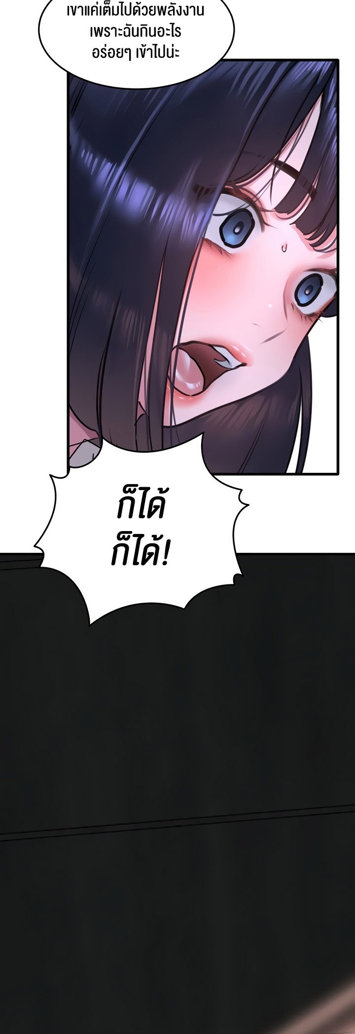 SSS-Class Undercover Agent – SSS-Class Undercover Agent – ตอนที่ 19 หน้า 40