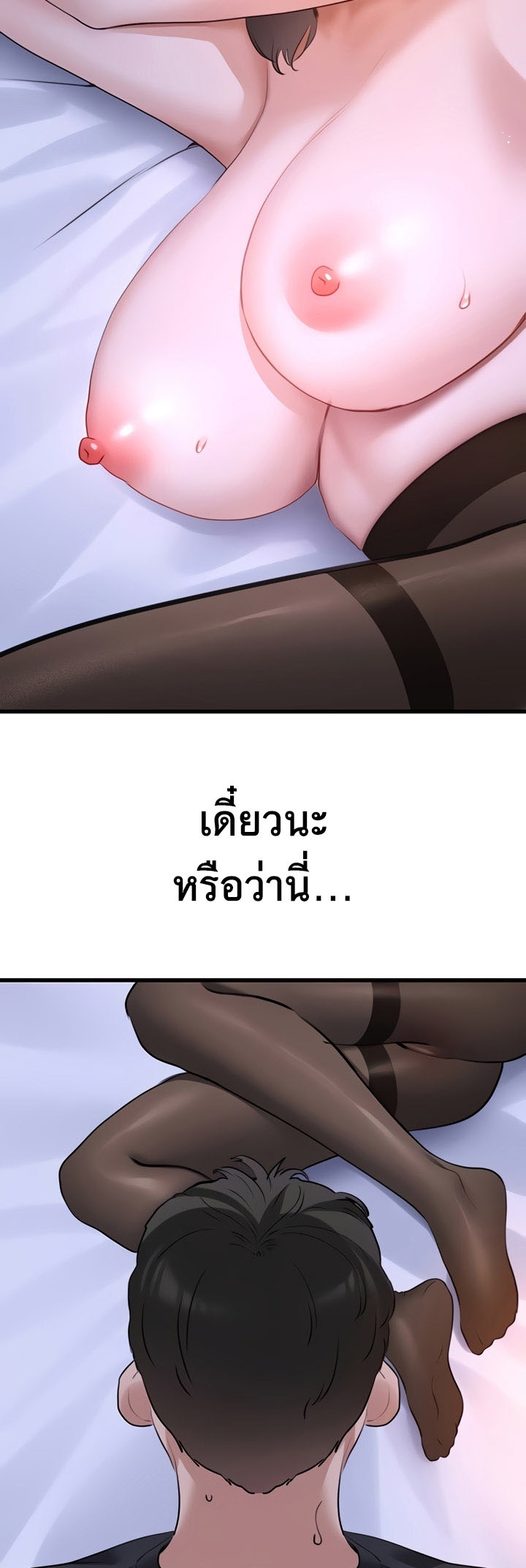 SSS-Class Undercover Agent – SSS-Class Undercover Agent – ตอนที่ 19 หน้า 45