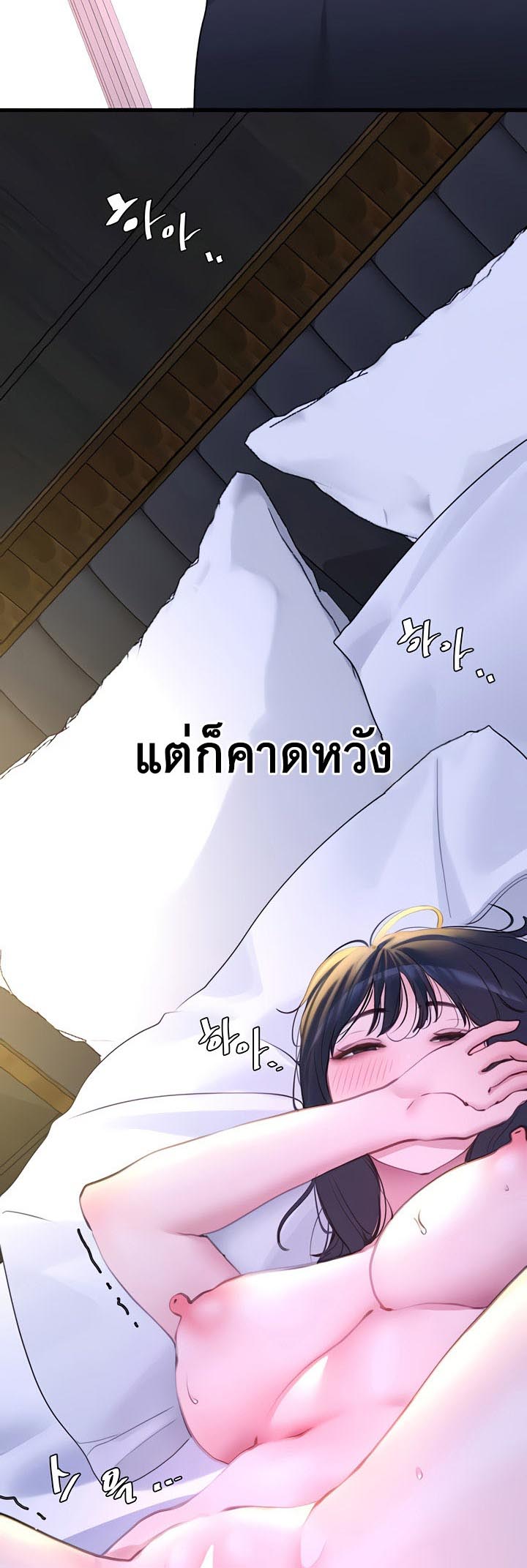 SSS-Class Undercover Agent – SSS-Class Undercover Agent – ตอนที่ 19 หน้า 53