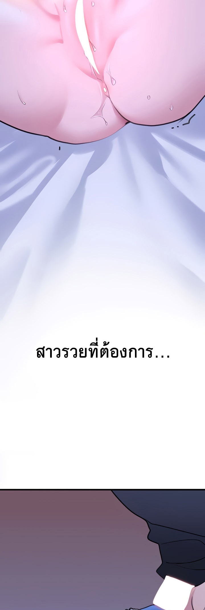 SSS-Class Undercover Agent – SSS-Class Undercover Agent – ตอนที่ 19 หน้า 54