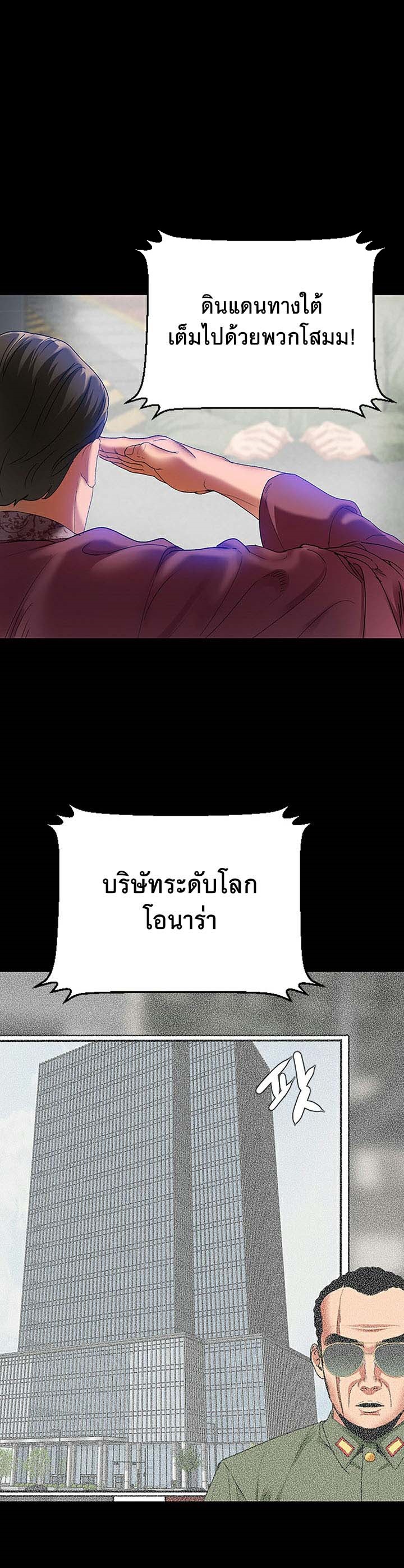 SSS-Class Undercover Agent – SSS-Class Undercover Agent – ตอนที่ 2 หน้า 1