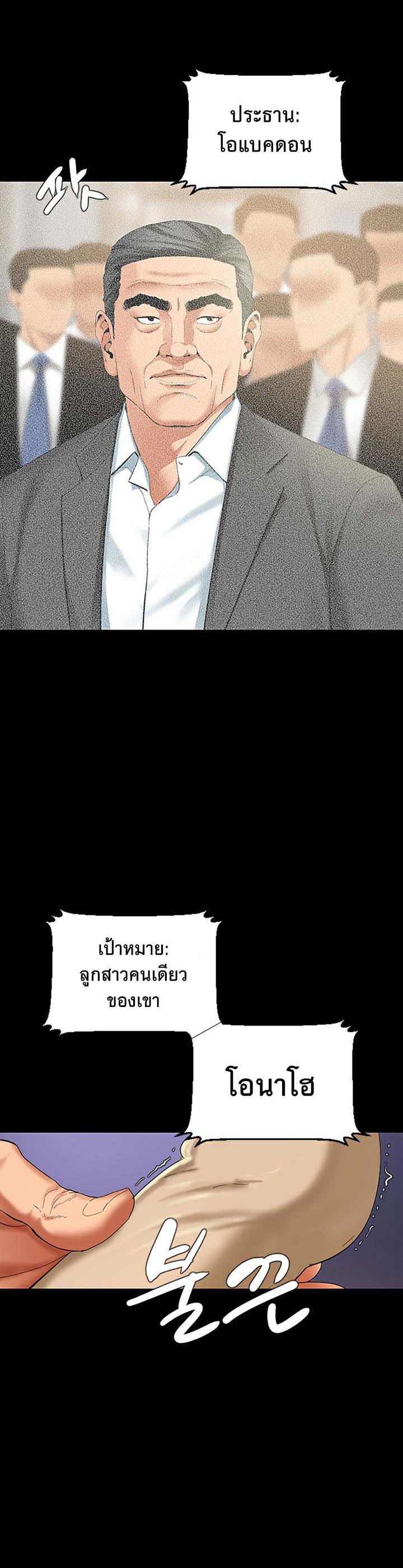 SSS-Class Undercover Agent – SSS-Class Undercover Agent – ตอนที่ 2 หน้า 2