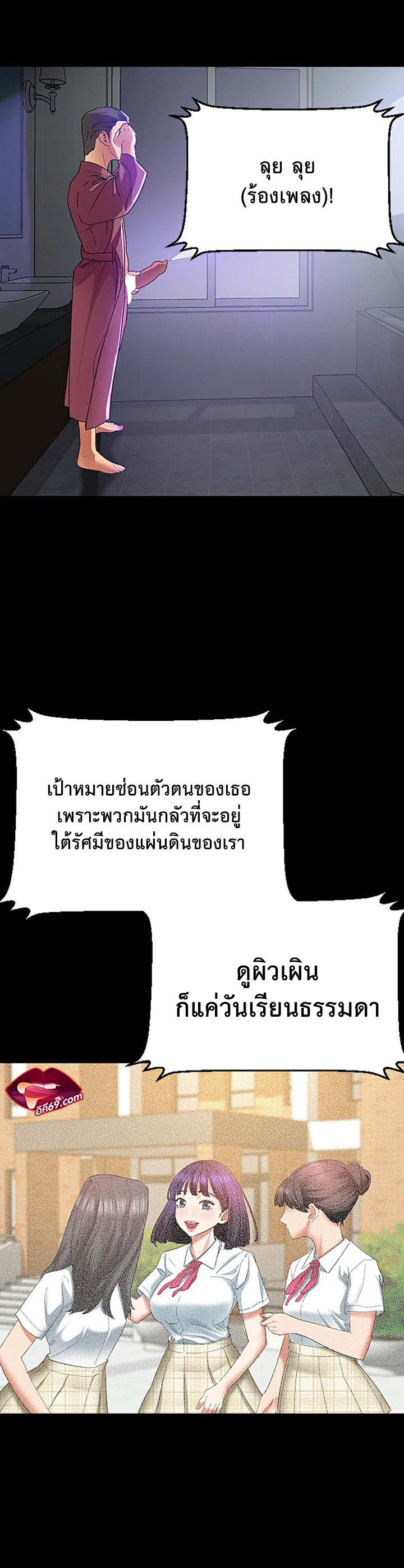SSS-Class Undercover Agent – SSS-Class Undercover Agent – ตอนที่ 2 หน้า 6