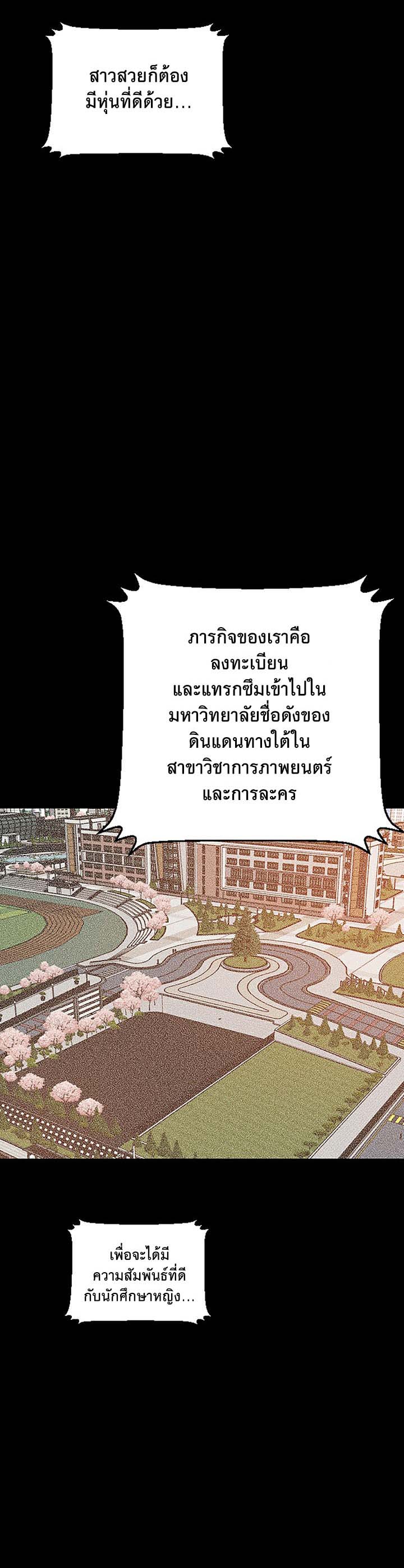 SSS-Class Undercover Agent – SSS-Class Undercover Agent – ตอนที่ 2 หน้า 7