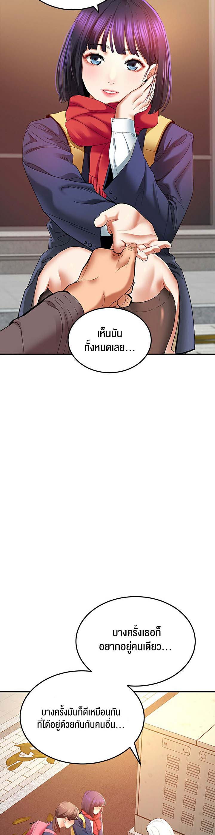 SSS-Class Undercover Agent – SSS-Class Undercover Agent – ตอนที่ 2 หน้า 13