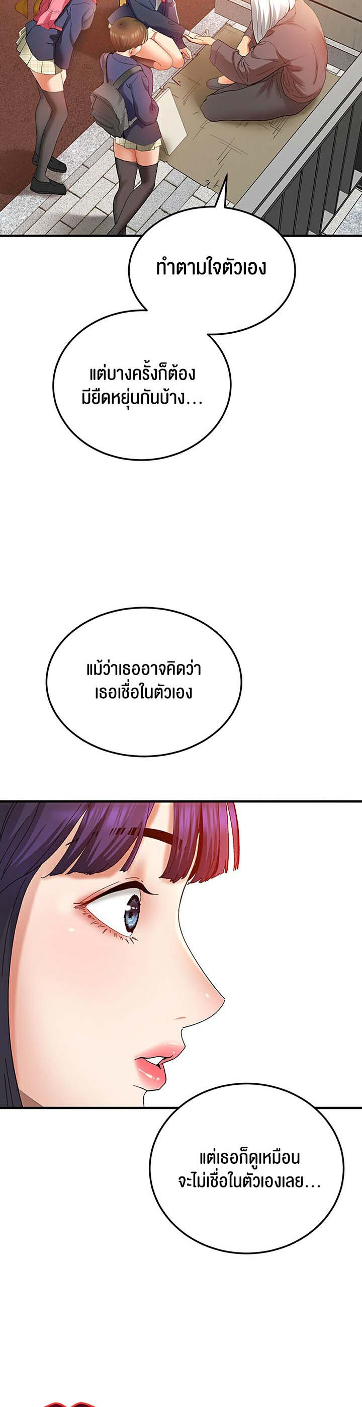SSS-Class Undercover Agent – SSS-Class Undercover Agent – ตอนที่ 2 หน้า 14