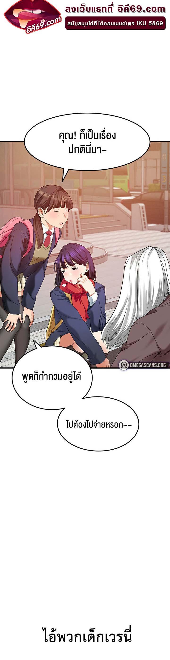 SSS-Class Undercover Agent – SSS-Class Undercover Agent – ตอนที่ 2 หน้า 15