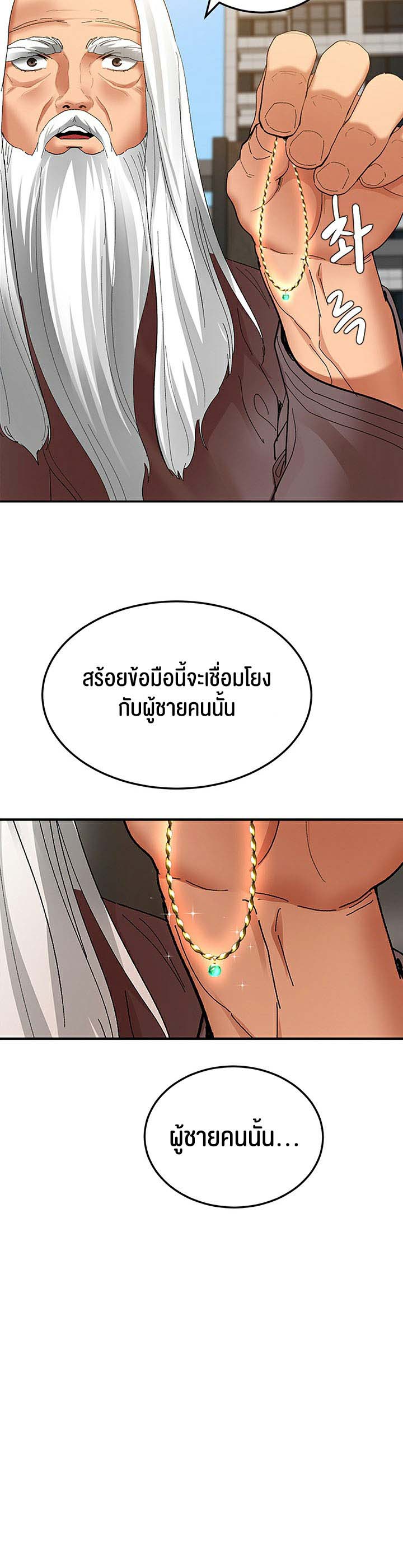 SSS-Class Undercover Agent – SSS-Class Undercover Agent – ตอนที่ 2 หน้า 20