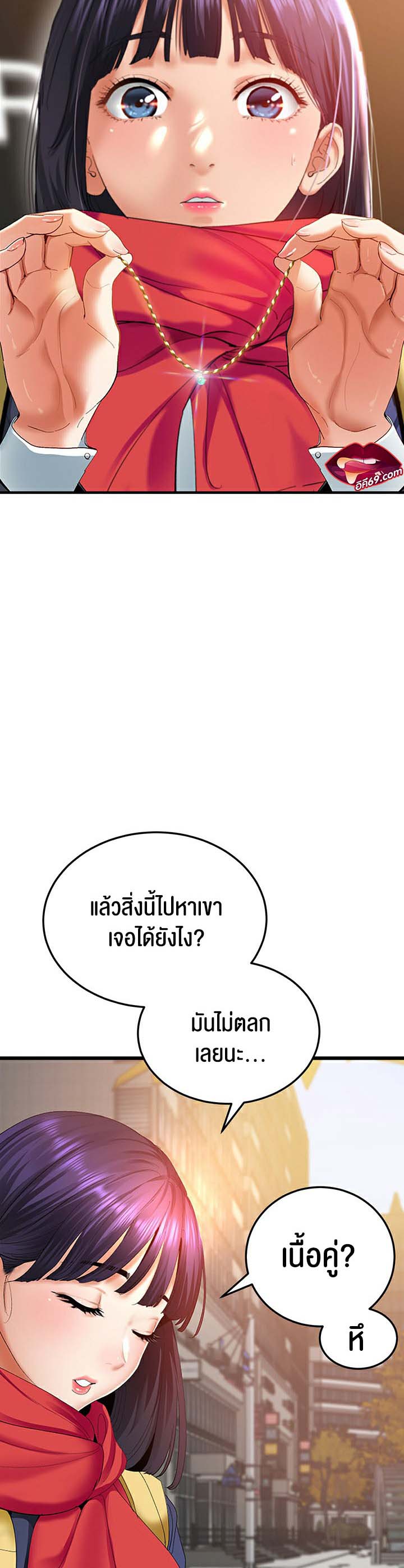 SSS-Class Undercover Agent – SSS-Class Undercover Agent – ตอนที่ 2 หน้า 22
