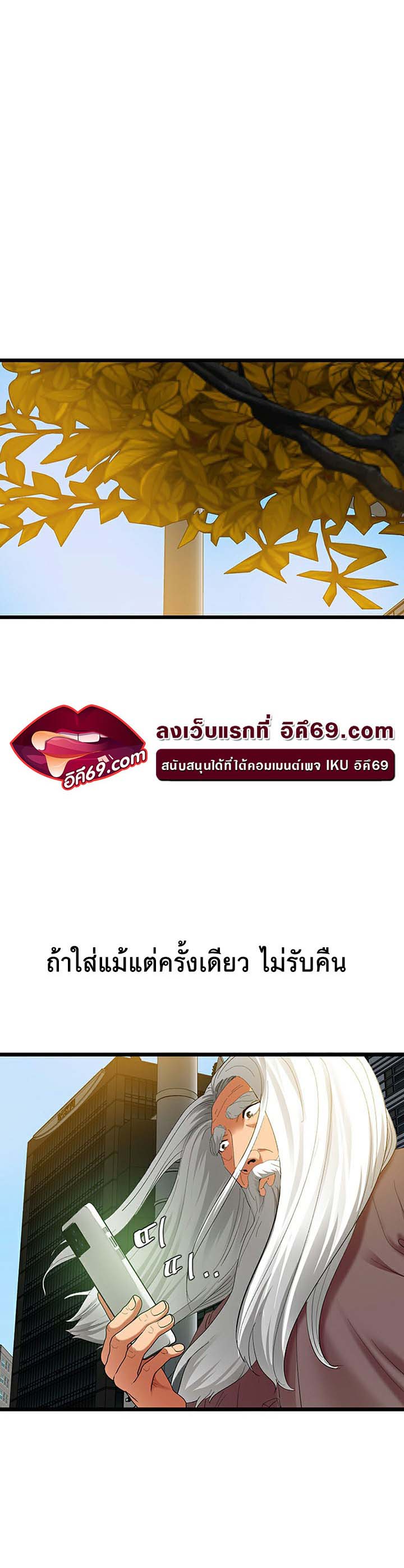 SSS-Class Undercover Agent – SSS-Class Undercover Agent – ตอนที่ 2 หน้า 24