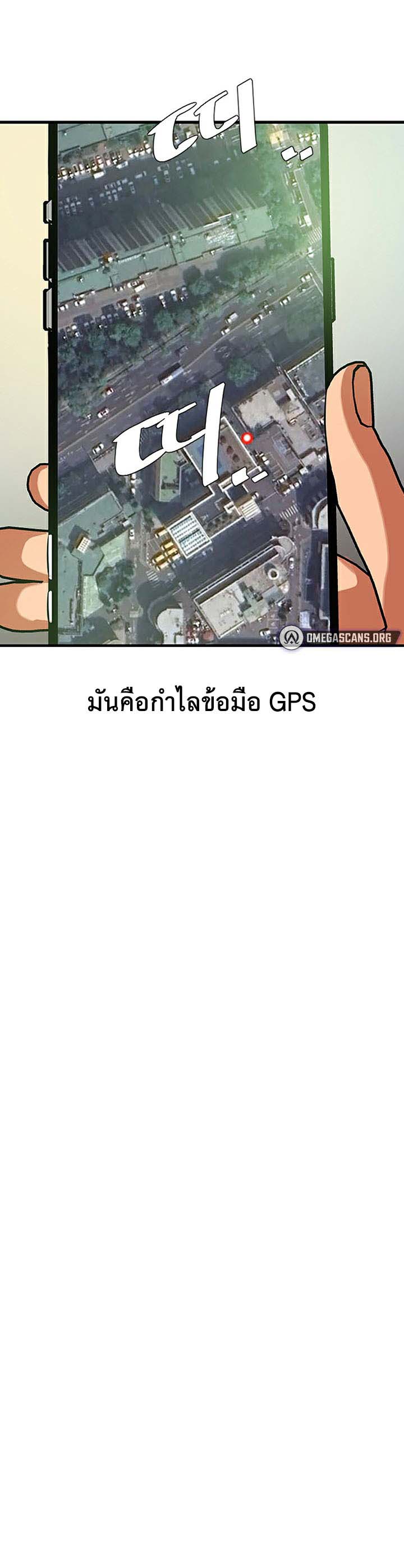 SSS-Class Undercover Agent – SSS-Class Undercover Agent – ตอนที่ 2 หน้า 25