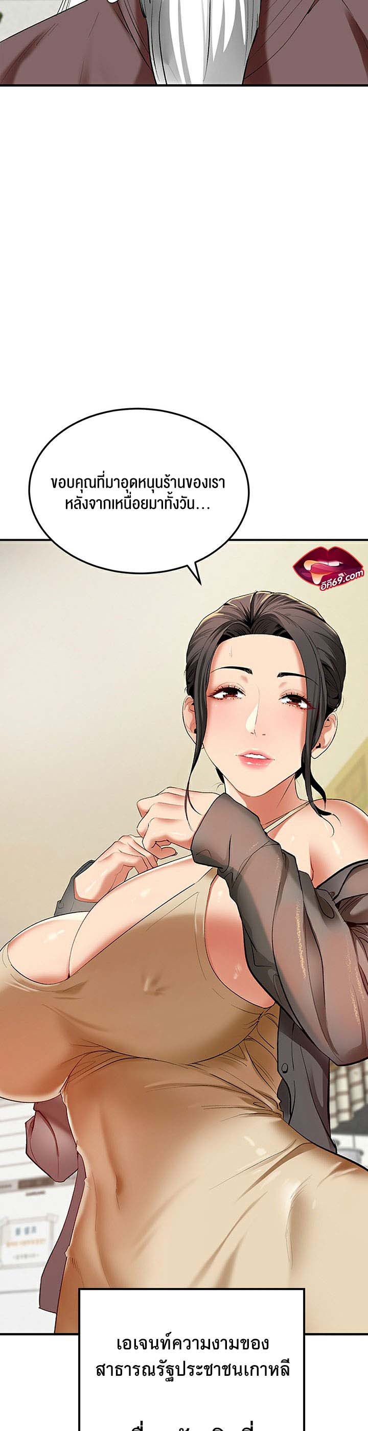SSS-Class Undercover Agent – SSS-Class Undercover Agent – ตอนที่ 2 หน้า 32