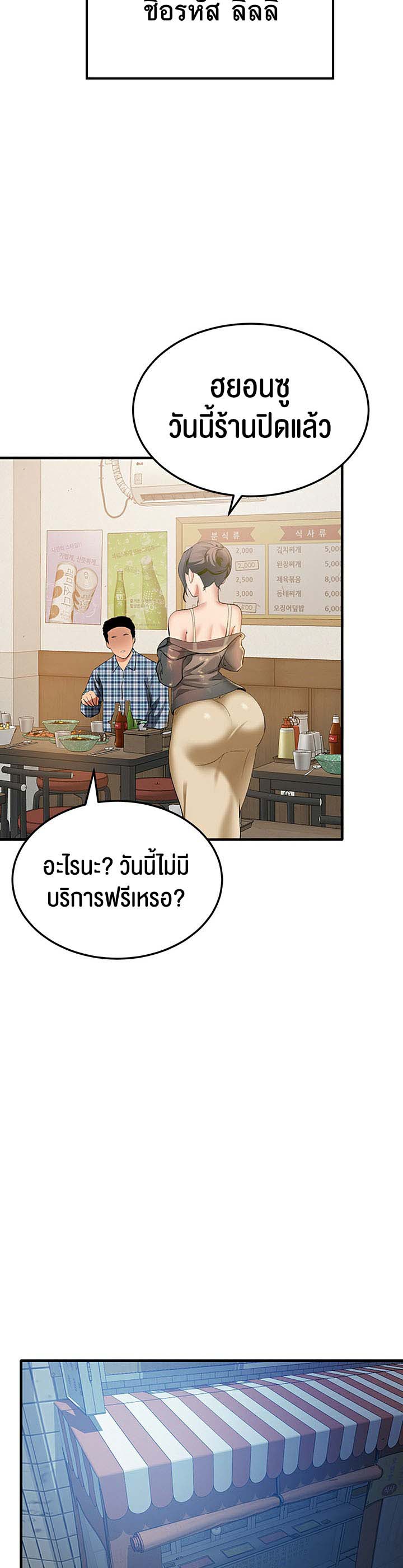 SSS-Class Undercover Agent – SSS-Class Undercover Agent – ตอนที่ 2 หน้า 33