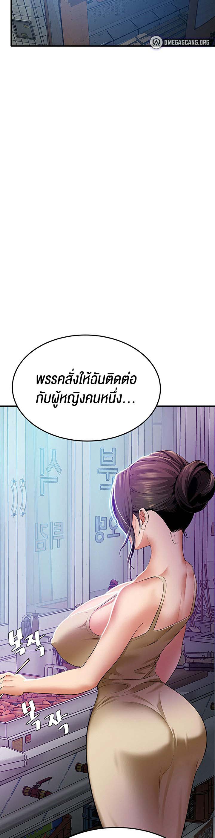 SSS-Class Undercover Agent – SSS-Class Undercover Agent – ตอนที่ 2 หน้า 34