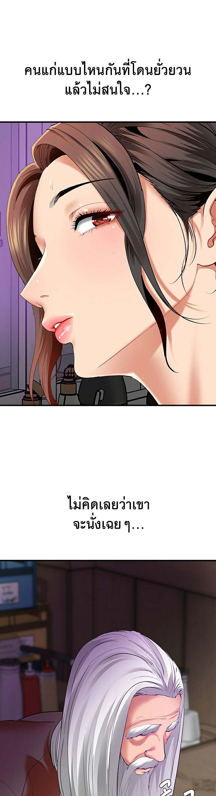 SSS-Class Undercover Agent – SSS-Class Undercover Agent – ตอนที่ 2 หน้า 36