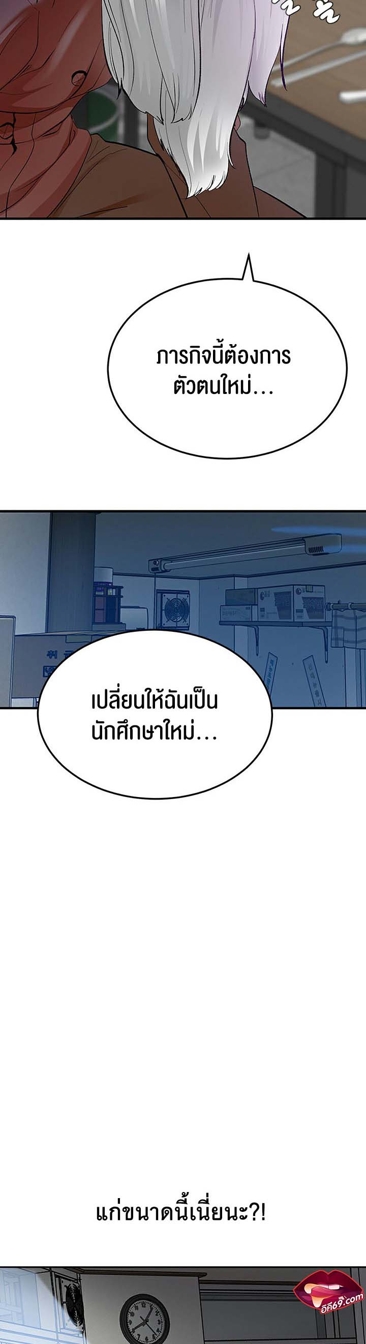 SSS-Class Undercover Agent – SSS-Class Undercover Agent – ตอนที่ 2 หน้า 37
