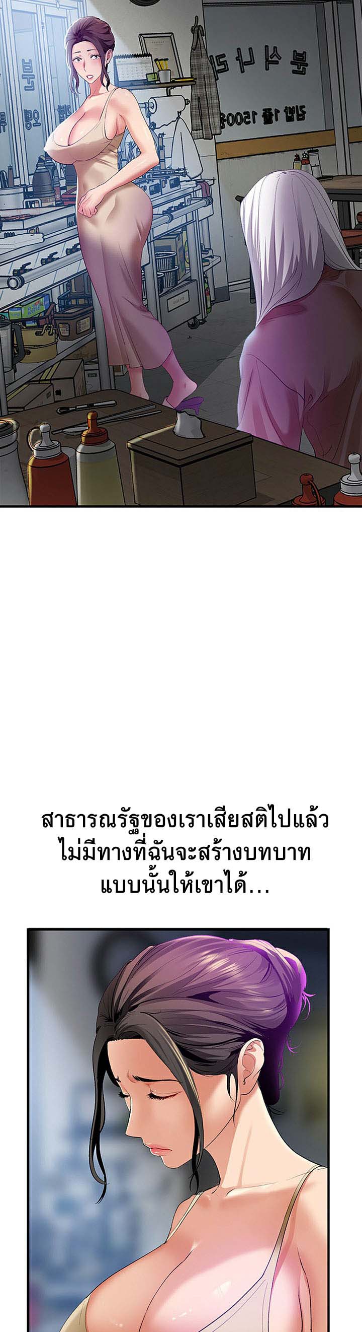 SSS-Class Undercover Agent – SSS-Class Undercover Agent – ตอนที่ 2 หน้า 38