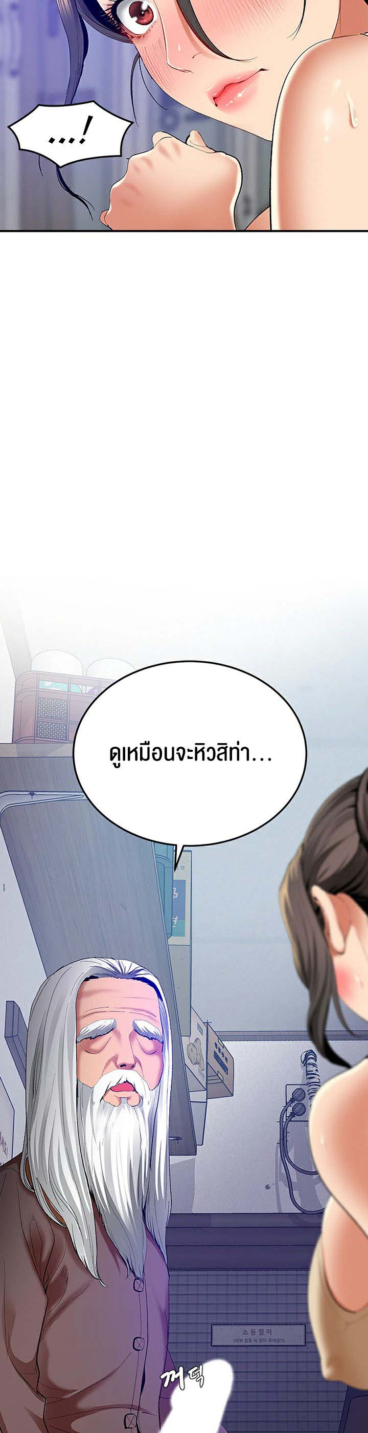 SSS-Class Undercover Agent – SSS-Class Undercover Agent – ตอนที่ 2 หน้า 42
