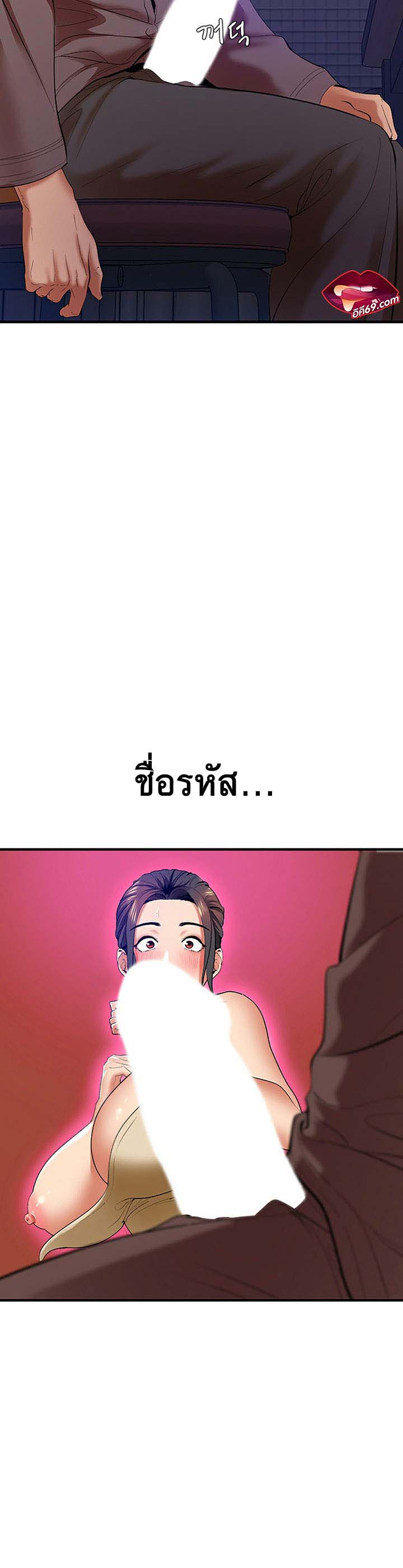 SSS-Class Undercover Agent – SSS-Class Undercover Agent – ตอนที่ 2 หน้า 43