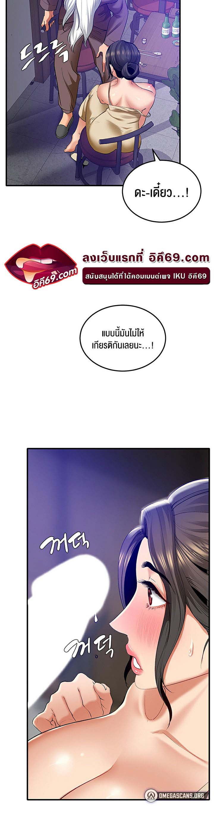 SSS-Class Undercover Agent – SSS-Class Undercover Agent – ตอนที่ 2 หน้า 45
