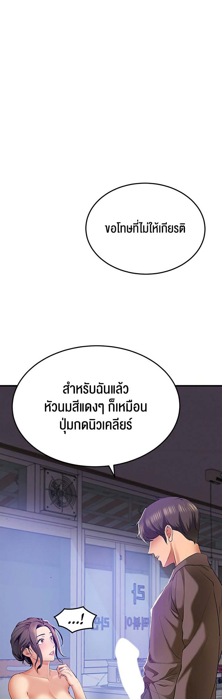 SSS-Class Undercover Agent – SSS-Class Undercover Agent – ตอนที่ 2 หน้า 47