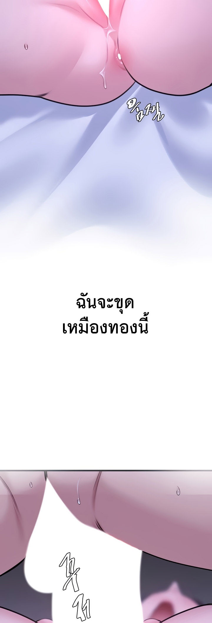 SSS-Class Undercover Agent – SSS-Class Undercover Agent – ตอนที่ 20 หน้า 2