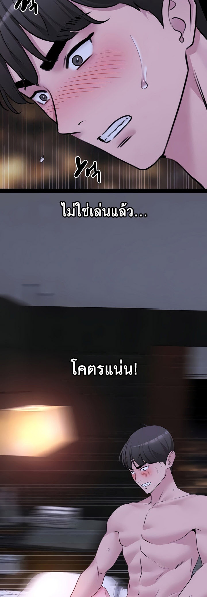 SSS-Class Undercover Agent – SSS-Class Undercover Agent – ตอนที่ 20 หน้า 9